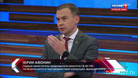 Юрий Афонин в эфире «России-1»: И в борьбе со стихией, и в войне против нацизма наш народ сплачивается