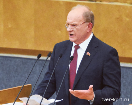 Геннадий Зюганов с трибуны Госдумы: «Вершиной отечественного парламентаризма стала власть Советов»