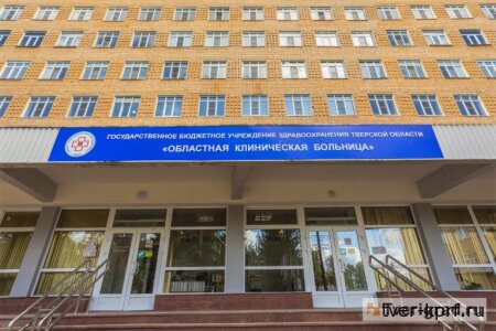 Путин озаботился причинами низкой удовлетворённости медпомощью в Тверской области