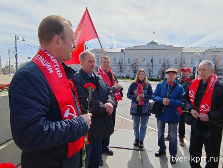 В Твери коммунисты возложили цветы к памятнику В. И. Ленину