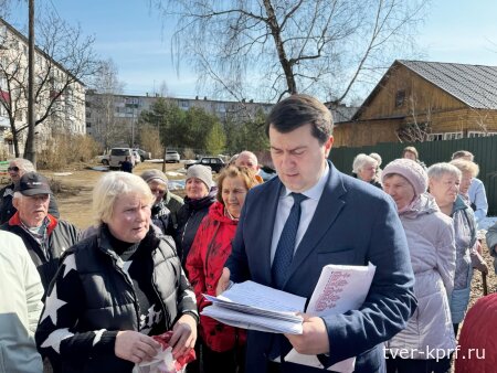 Олег Лебедев провёл массовую встречу с жителями Белого Городка в Кимрском районе Тверской области
