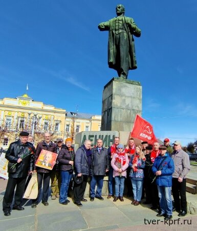 В Твери коммунисты возложили цветы к памятнику В. И. Ленину