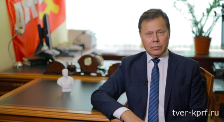 Николай Арефьев: Реализация Программы КПРФ поможет одолеть бедность!