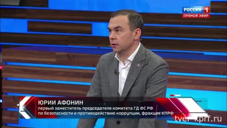 Юрий Афонин в эфире «России-1»: Геннадий Андреевич Зюганов и КПРФ очень много сделали для развития российско-китайских отношений