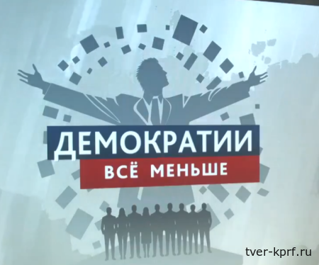 Муниципальная реформа: власть всё дальше от народа