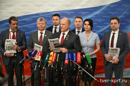 Г.А. Зюганов выступил перед журналистами в Госдуме