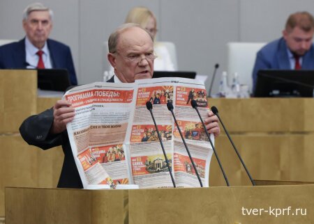 Геннадий Зюганов: «Без левого поворота стратегические задачи решить невозможно»