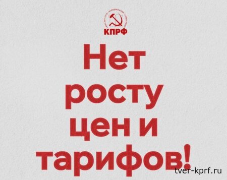 Цены обгоняют рост зарплат, но никого, кроме КПРФ, это не волнует