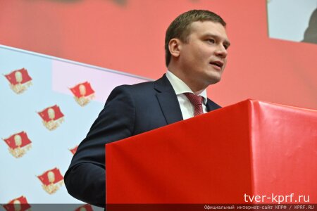 Валентин Коновалов выступил на XIX Съезде КПРФ