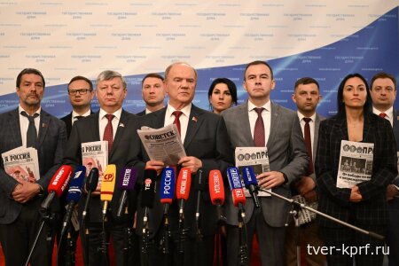 Г.А. Зюганов: Бюджет России должен быть удвоен и утроен!