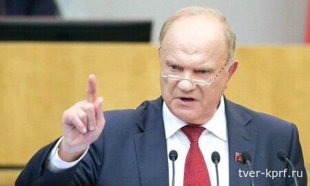 Геннадий Зюганов: Реализация Программы Победы будет спасительной для страны