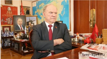 Геннадий Зюганов рассказал газете "Ведомости" о деприватизации, кризисе ЖКХ и неизбежном для спасения России «левом повороте»