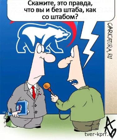 «Единая Россия» имитирует диалог с народом
