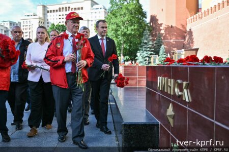 «Программа Победы» и верность подвигу предков: Г.А. Зюганов возглавил памятные мероприятия у Кремлёвской стены