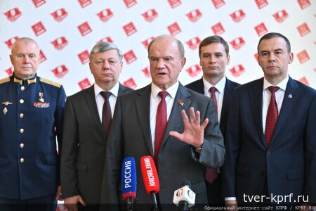 Г.А. Зюганов: Мы сформировали ту программу, за которую единогласно проголосовали делегаты Съезда
