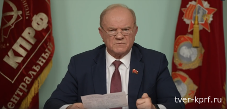 Геннадий Зюганов: Покой нам только снится