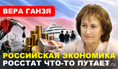 Вера Ганзя: У российских олигархов больше денег, чем у государства