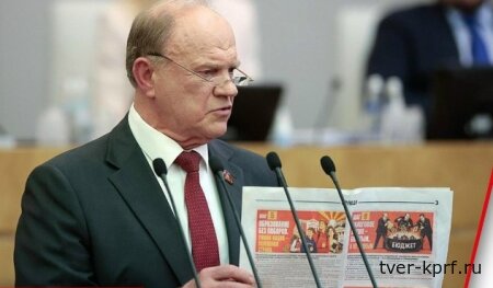 Г. А. Зюганов с трибуны Госдумы: Цены растут, бензиновая страна сталкивается с проблемами топлива — нельзя допустить дестабилизации