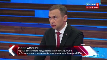Юрий Афонин в эфире «России-1» напомнил слова Ленина о том, что свободная Украина невозможна без единства великорусских и украинских пролетариев