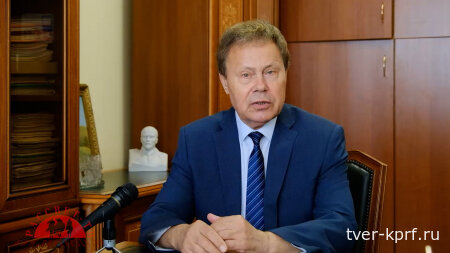 Николай Арефьев: «Новая приватизация — это путь к новым потерям!»