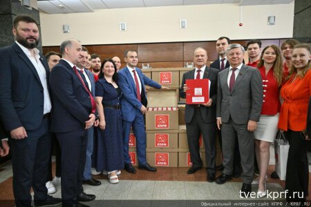 КПРФ подала документы кандидатов в депутаты Госдумы в Центризбирком