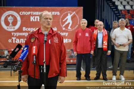 Геннадий Зюганов принял участие в открытии Всероссийского турнира по мини-футболу «Таланты России»