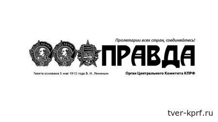 Всё худшее — детям? Взгляд с улицы "Правды"