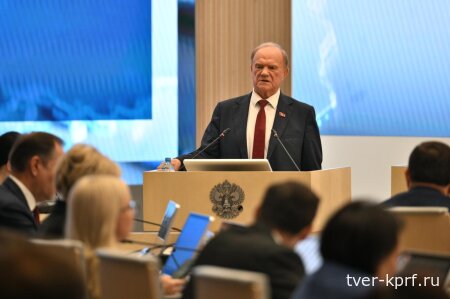 Фракцию КПРФ в Государственной Думе нового созыва возглавит Геннадий Зюганов