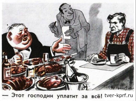 Юрий Афонин: Форсированный рост коммунальных и транспортных тарифов – это путь к экономической депрессии и обнищанию населения