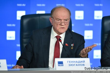 Итоги выборов в Госдуму в 2026 году. Пресс-конференция КПРФ