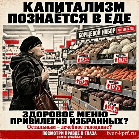 Капитализм познаётся в еде: продукты питания продолжают дорожать