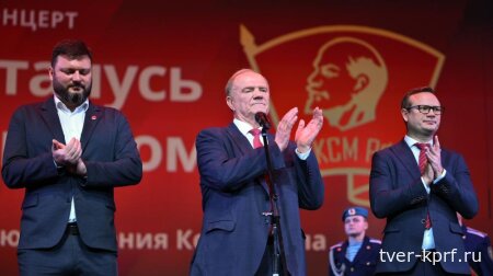 В Москве состоялся праздничный концерт, посвященный Дню Комсомола