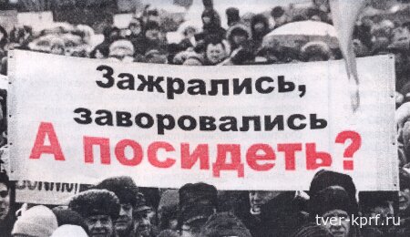 «Игроки во власти». По поводу ареста главы Удомельского округа Р. А. Рихтера
