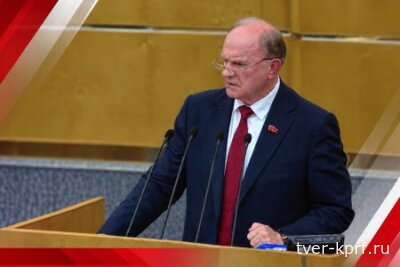 Сплотиться во имя Победы! Выступление Геннадия Зюганова с трибуны Государственной Думы 14 октября